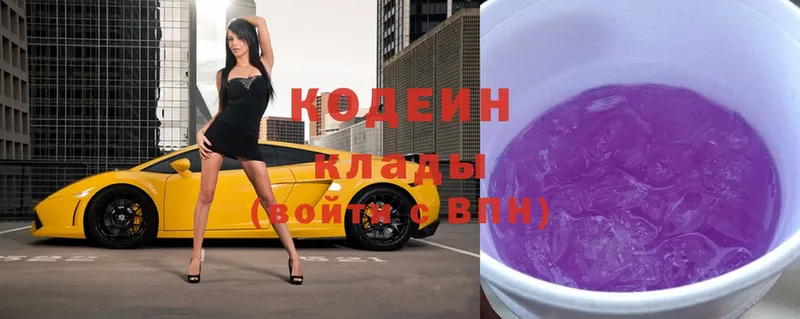 кракен ссылки  цена   Спасск-Рязанский  Codein Purple Drank 