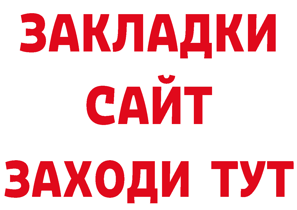 Бутират бутик вход сайты даркнета гидра Спасск-Рязанский